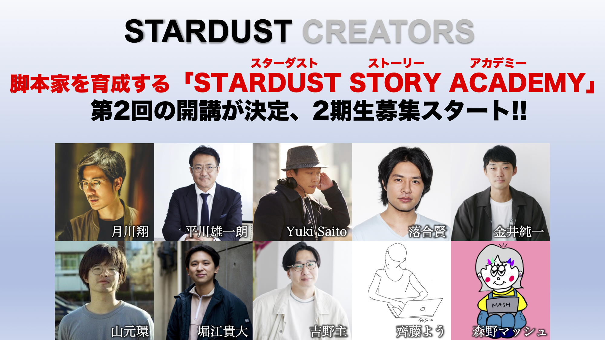 SSAビジュアル