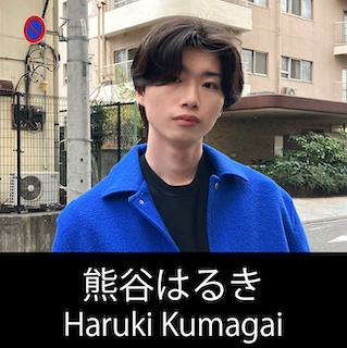 脚本家 熊谷はるき プロフィール The official profile for the screenwriter of HARUKI KUMAGAI.