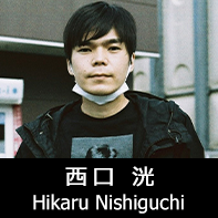 映画監督 西口洸 プロフィール The official profile for the film director of HIKARU NISHIGUCHI.