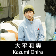 映画監督 大平和実 プロフィール The official profile for the film director of KAZUMI OHIRA.