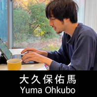 脚本家 大久保佑馬 プロフィール The official profile for the screenwriter of YUMA OHKUBO.