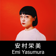 映画監督 安村栄美 プロフィール The official profile for the film director of EMI YASUMURA.