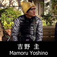 映画監督 吉野主 プロフィール The official profile for the film director of MAMORU YOSHINO.